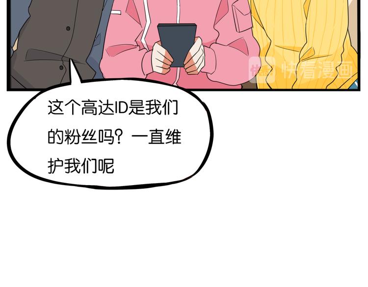 第204话 偶像选拔篇1455
