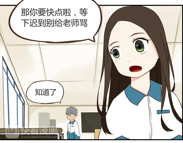 第66话 他竟然偷闻女生内衣？！21
