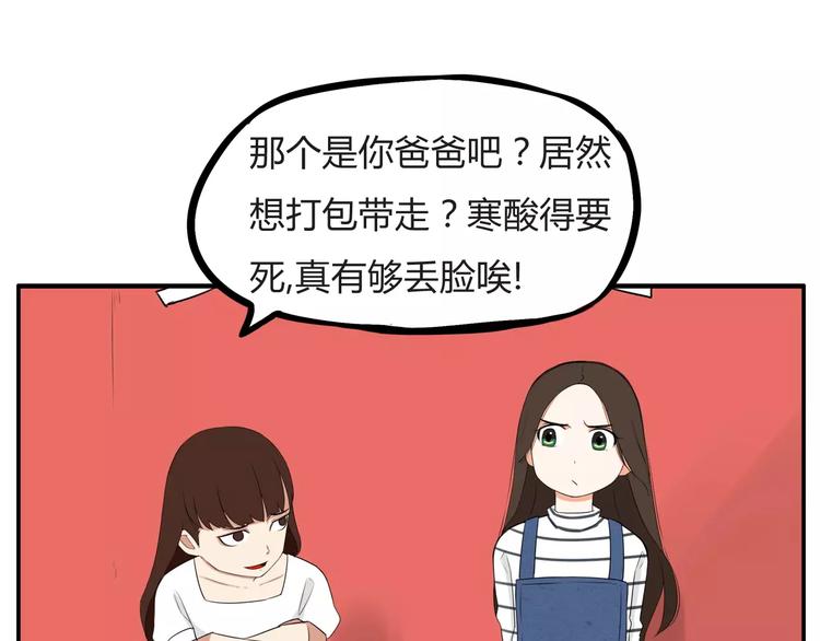 第105话 不可饶恕的事！30