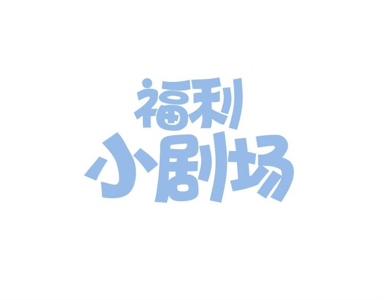第135话 被废弃的单车赛90