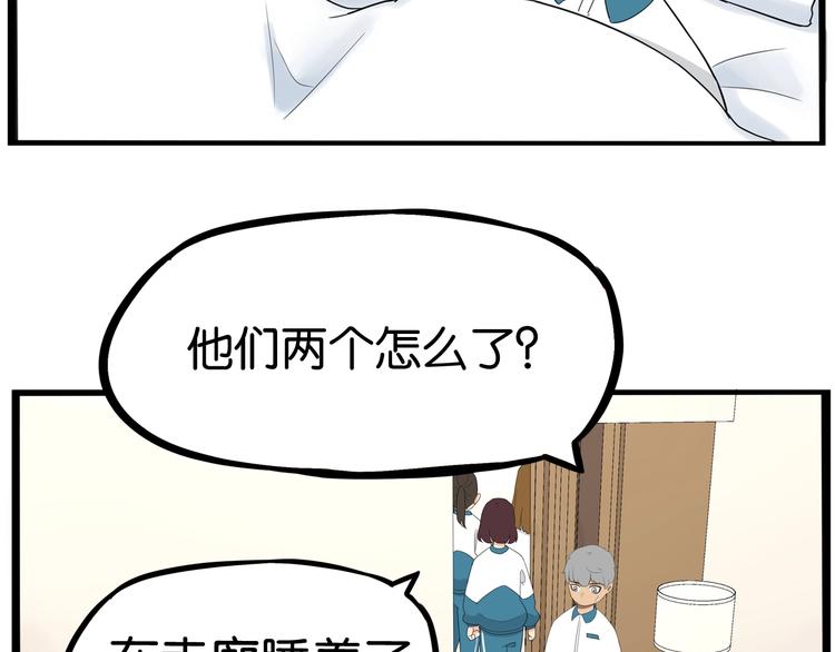 第159话 借毛巾43