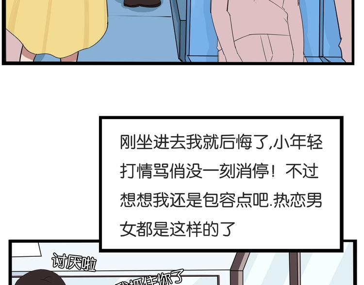 第130话 粉丝的挣扎52
