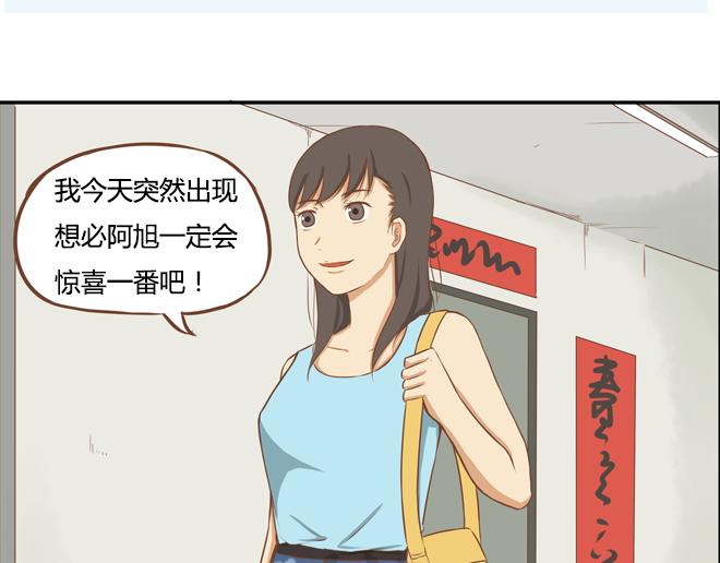 特别篇#2 我爱的只有你一个！21