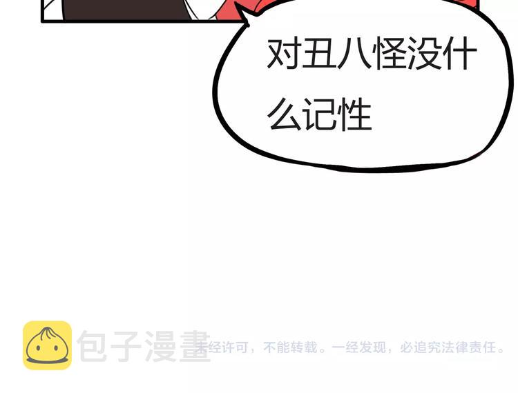 第98话 果然是你干的！71