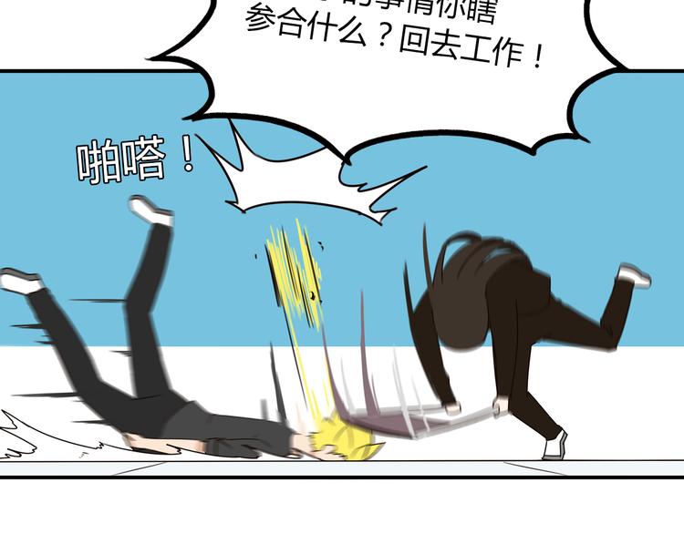 第67话 女儿被欺负了！16