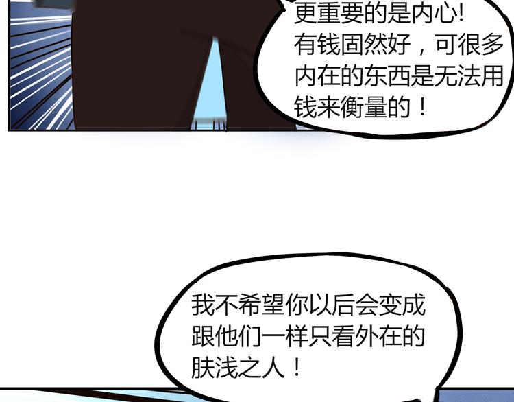 第69话 人重要的是内在47