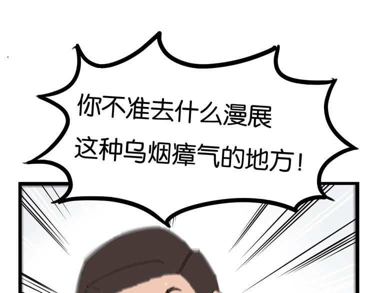 第186话  沙雕姐妹要下播？34