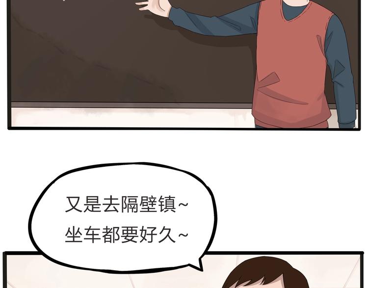 第123话 春游4