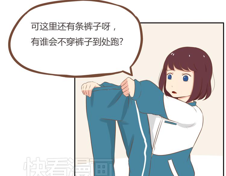 第34话 没人会不穿裤子到处跑33