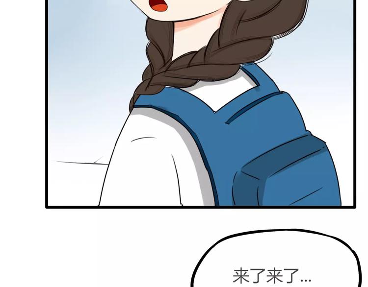 第84话 “精彩”的家长会3