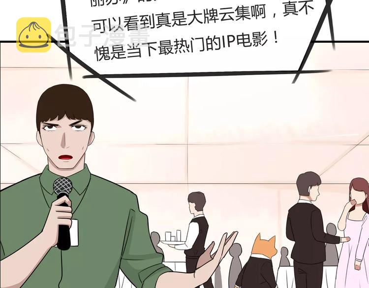 第104话 开机晚宴50