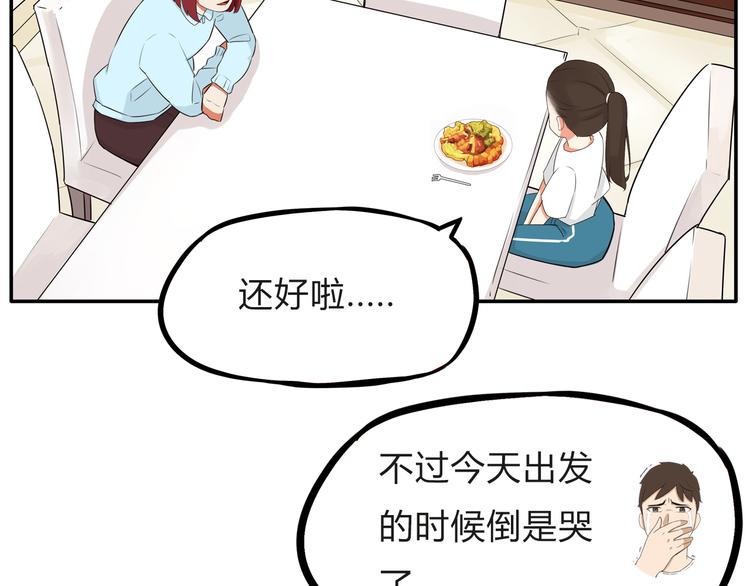 第108话 公主生活38