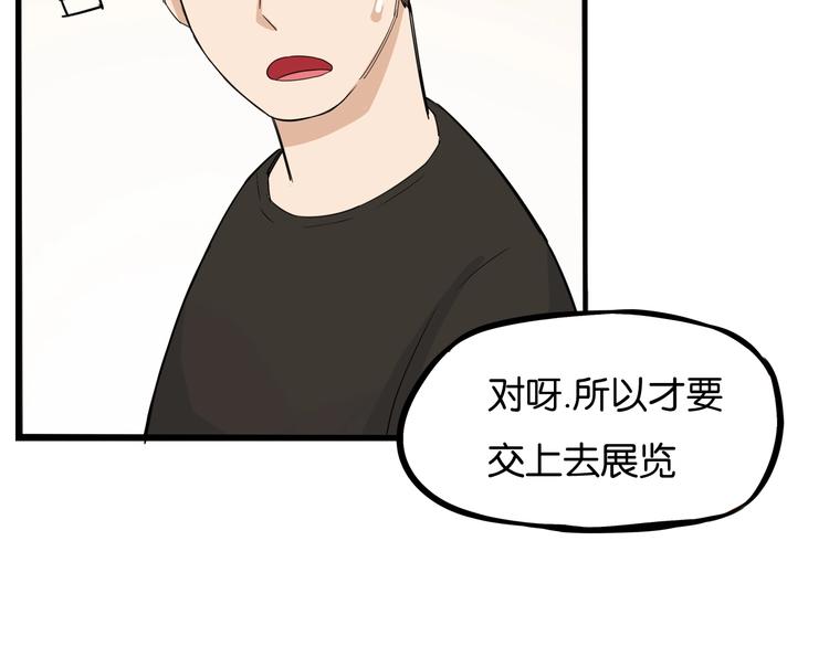 第132话 手工课13