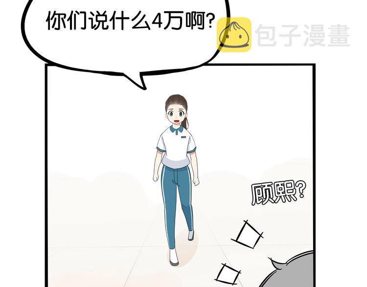 第183话 必杀技108