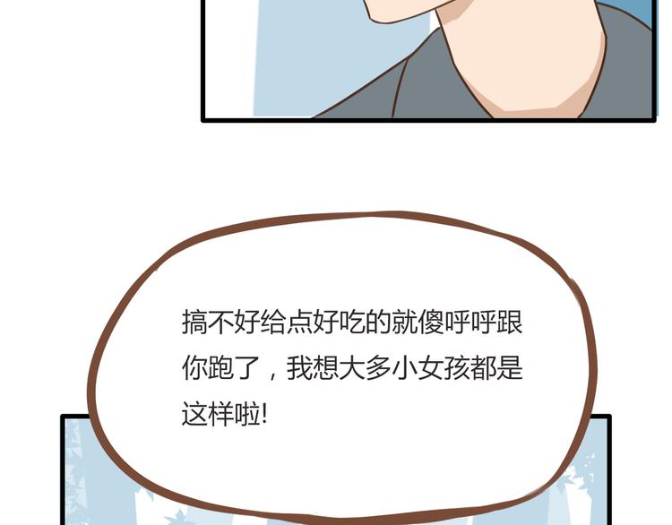 第52话 父亲现场撩妹教学39