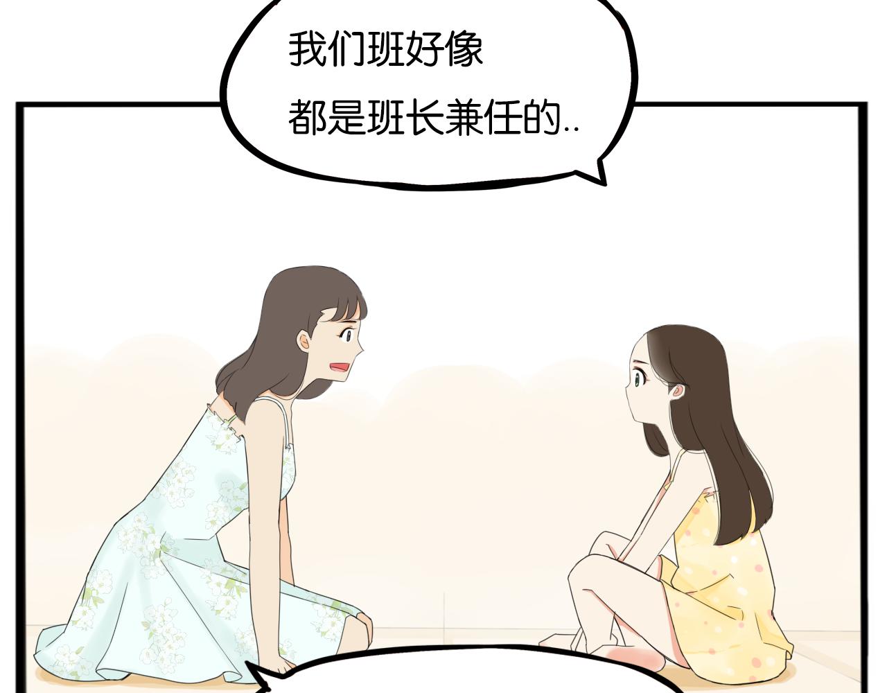 第253话夏天31