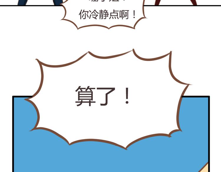 第28话 少儿不宜34