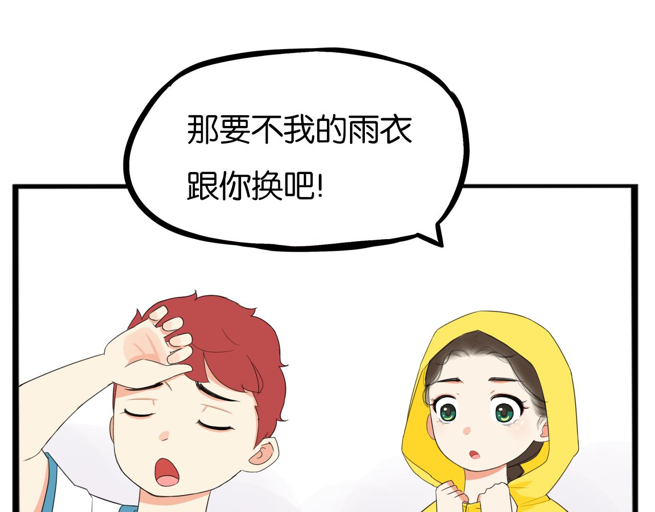 第223话  下雨天57