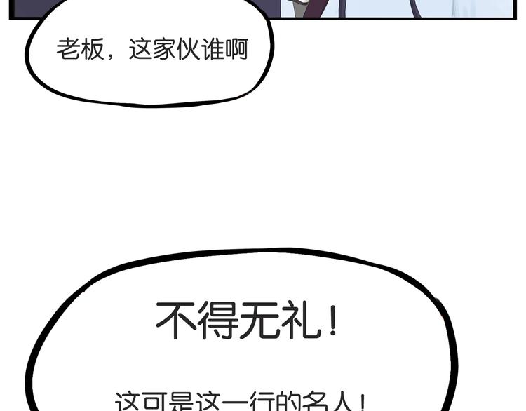 第143话 债务公司22