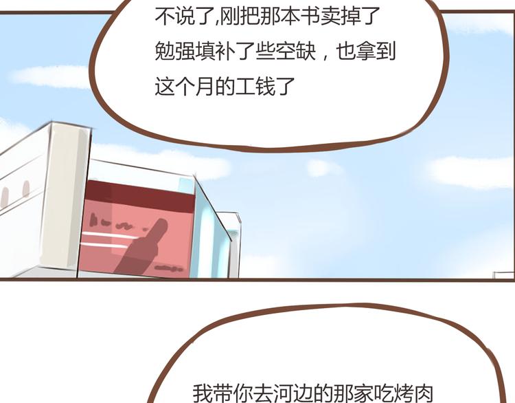 第43话 虽然不正经，但不是坏人54