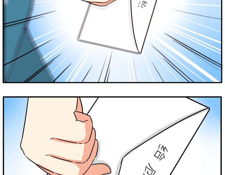 番外 追星的力量（2）19