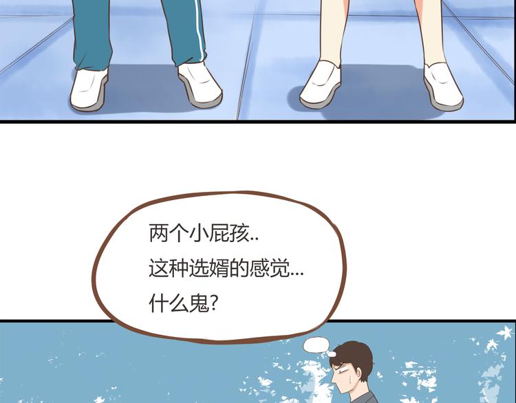 第53话 选女婿15