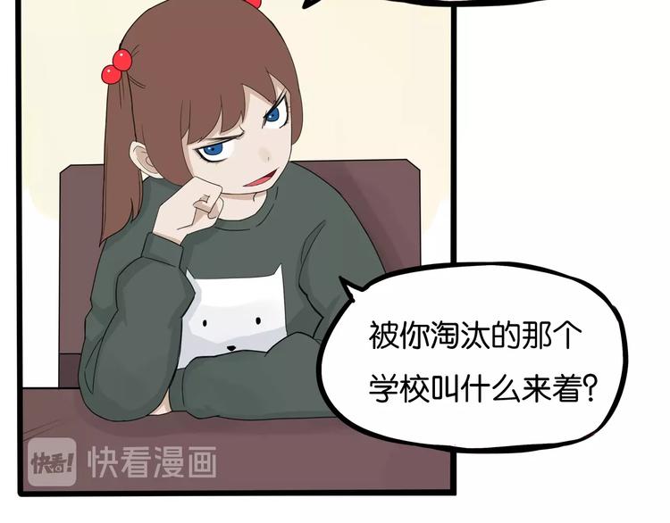 第124话 肚子的战争74