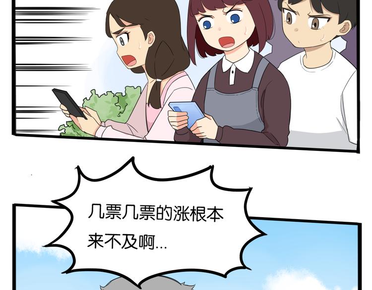 第211话 偶像选拔篇2138