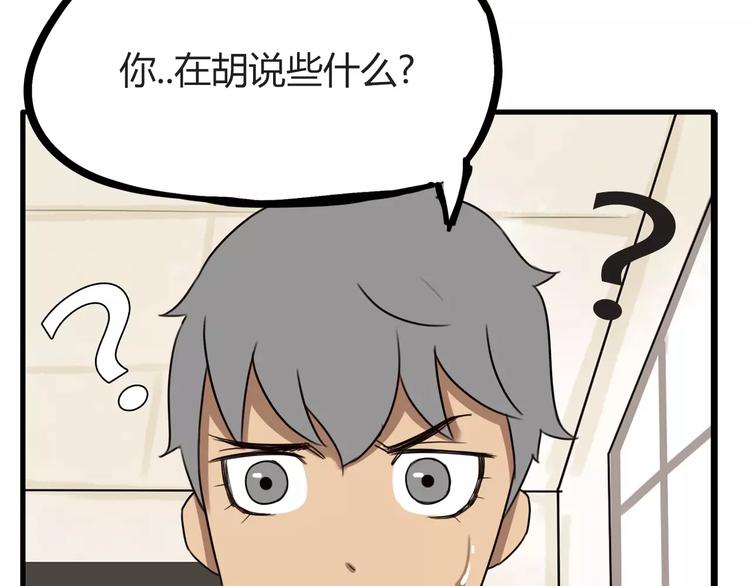 第79话 男孩间的争风吃醋19