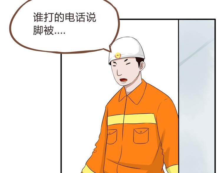 第64话 爸爸太幼稚了！121