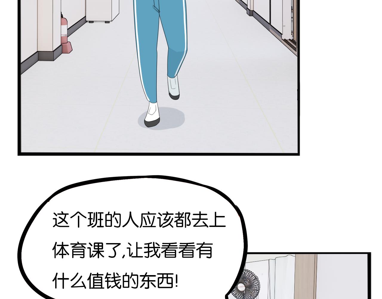 第228话 男生女生的矛盾249