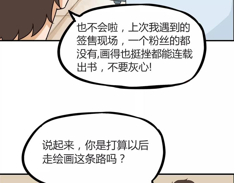 第77话  变味儿的少女漫18
