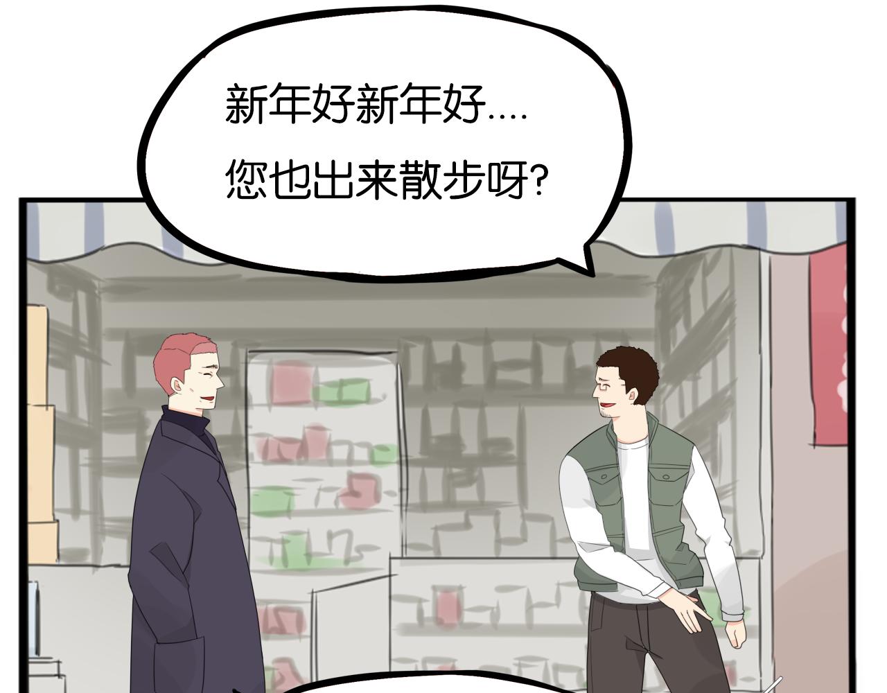 番外 新年快乐37