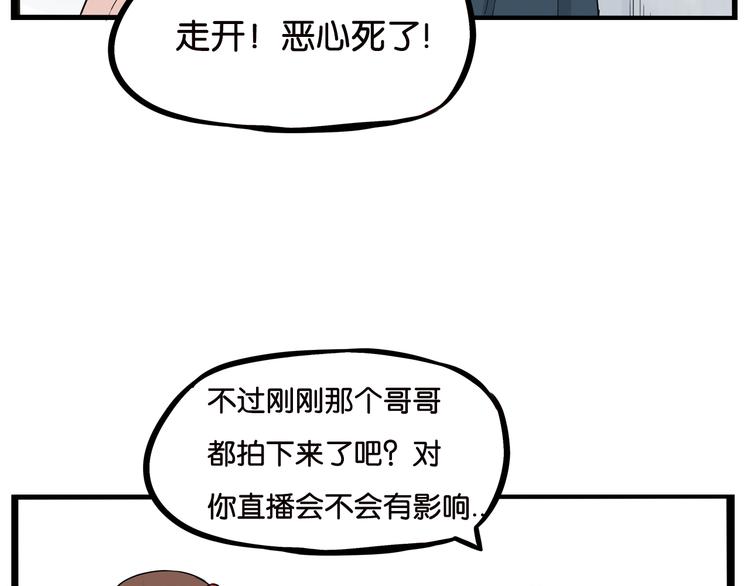 第186话  沙雕姐妹要下播？73