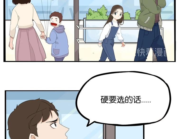 第188话  游乐园1125