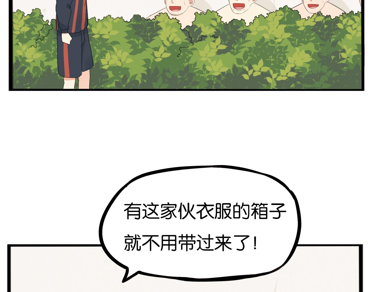 第248话 家长会与运动会535