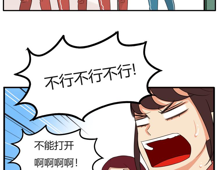 番外 追星的力量（2）54