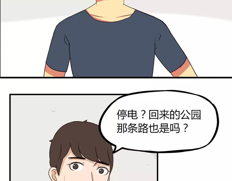 第75话 恐怖故事41