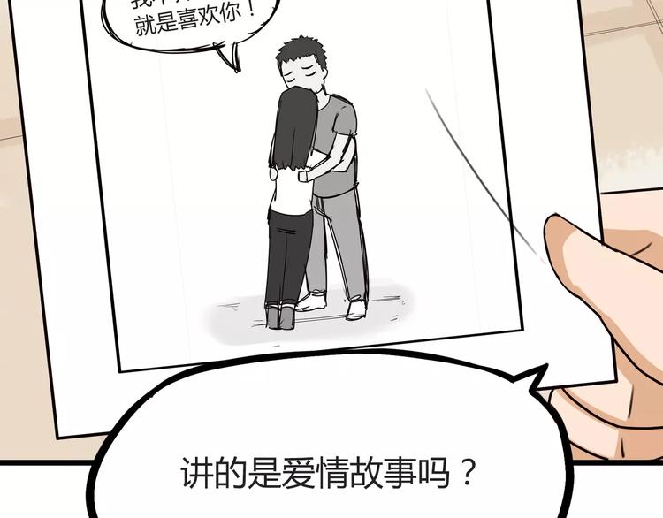 第77话  变味儿的少女漫10