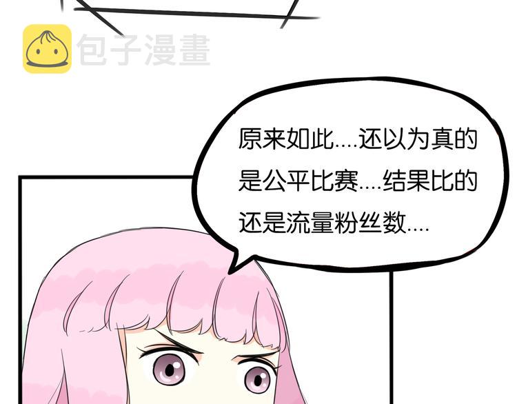 第213话 偶像选拔篇2359