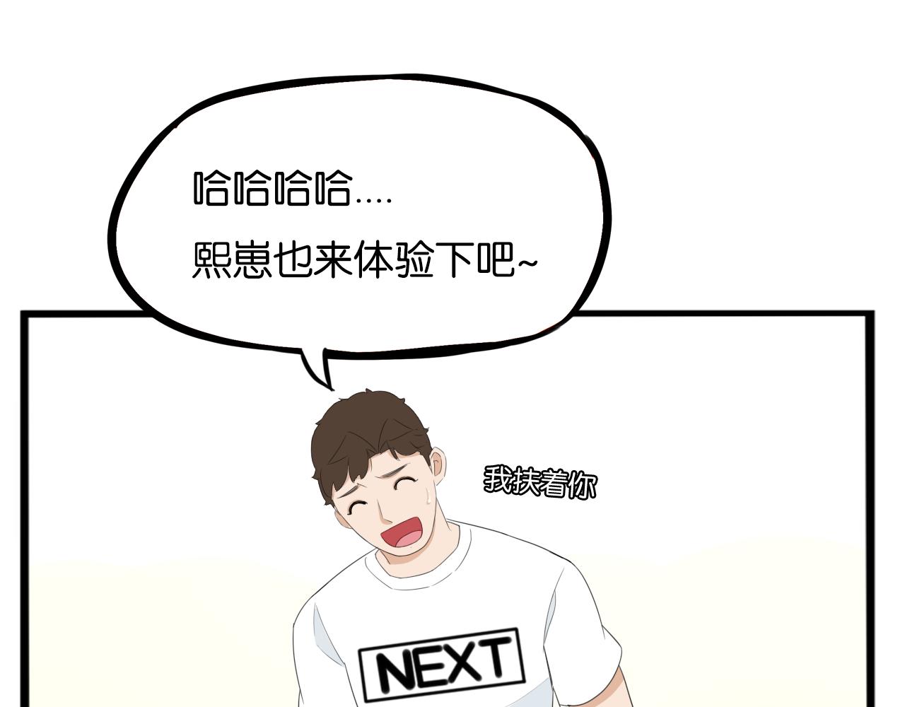 第222话 父女的VR体验65