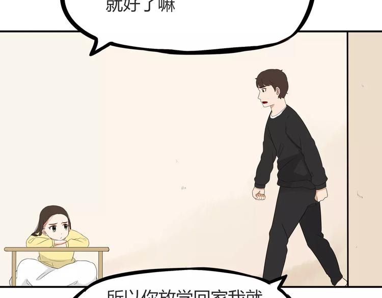第90话 温暖的，不只是火6