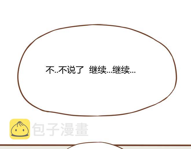 特别篇#2 我爱的只有你一个！9