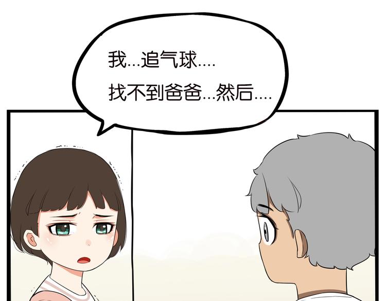 第177话  走失真相216
