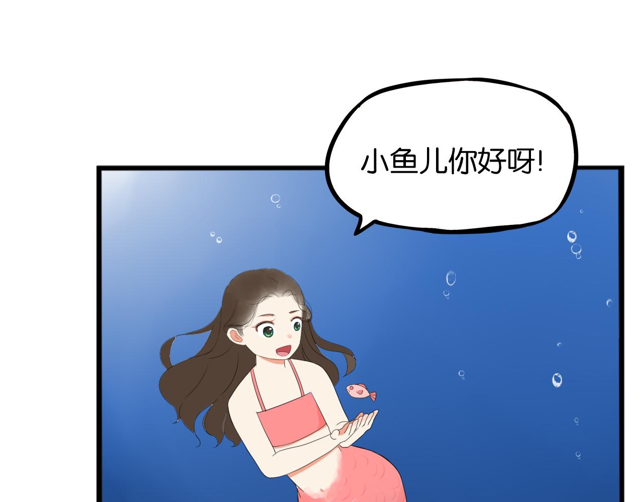 第222话 父女的VR体验90