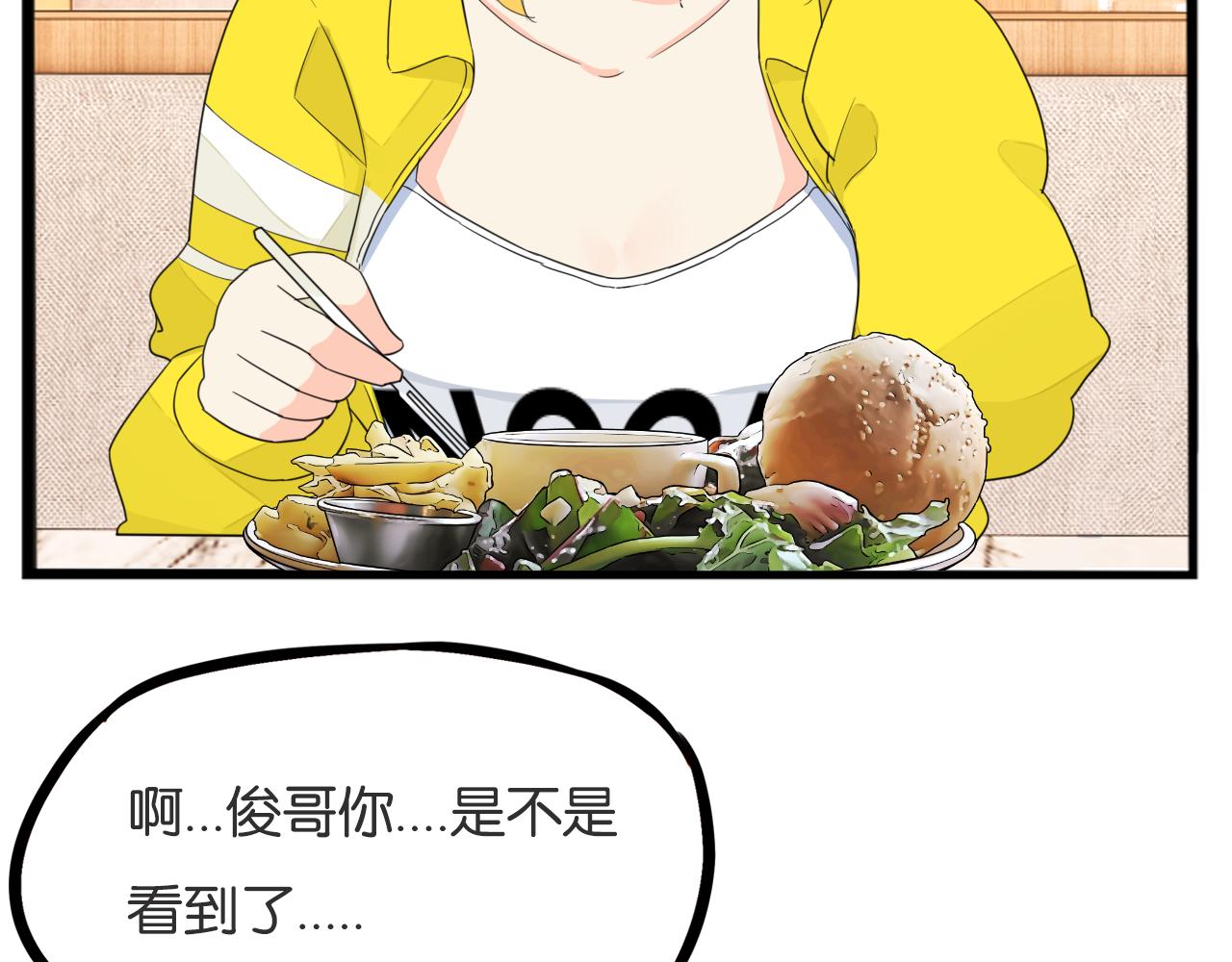 第226话 不良少女的恋情25