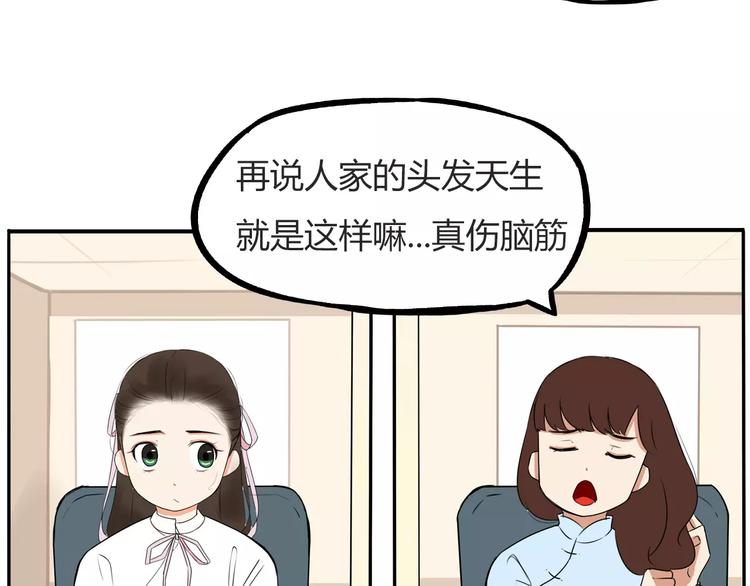 第97话 世界上竟然有这样的人8