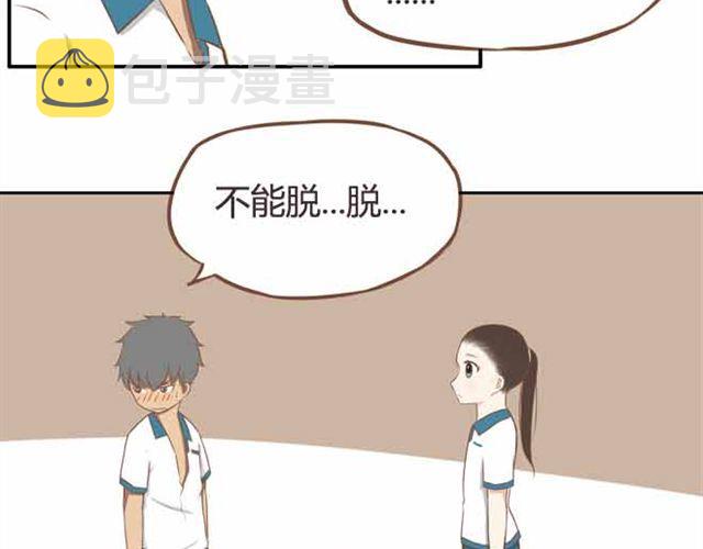 第23话 小学生不准早恋！！21