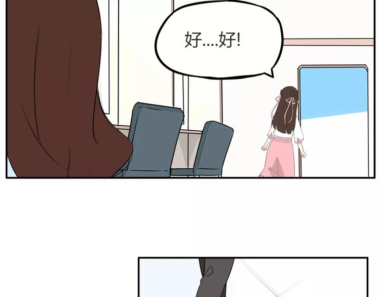 第99话 女孩子的裙子不能动！38