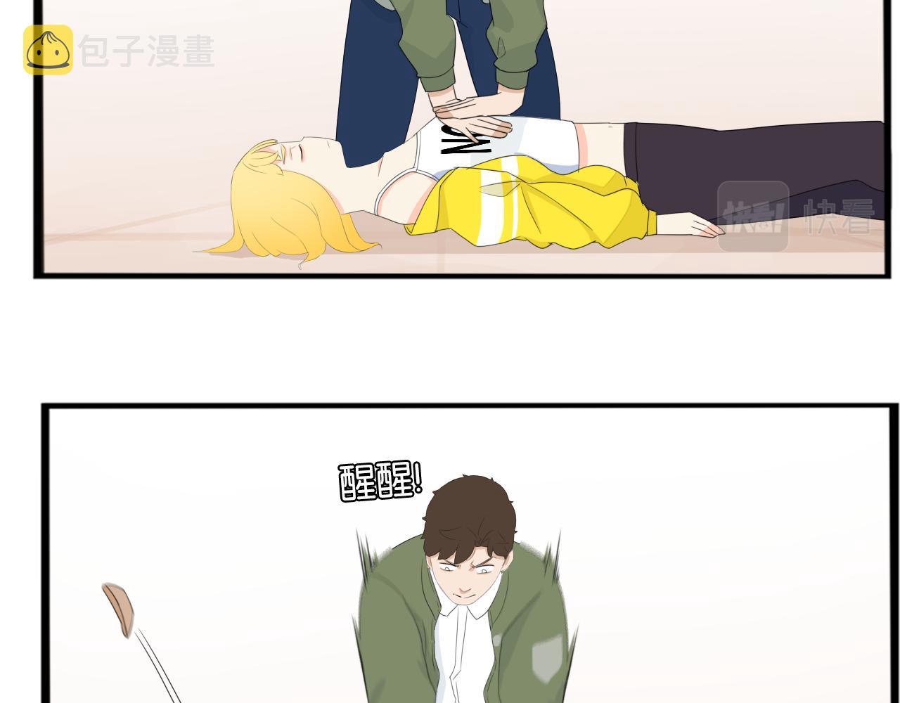 第226话 不良少女的恋情225